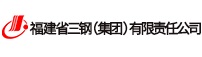 福建三鋼